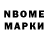 Марки N-bome 1500мкг Aigul Saulebekova