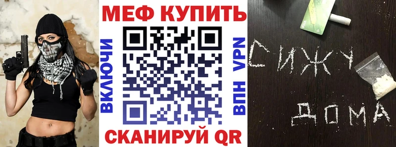 МЯУ-МЯУ кристаллы продажа наркотиков Аркадак